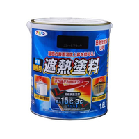 アサヒペン 水性屋根用遮熱塗料 1.6L スレートブラック FC972PN