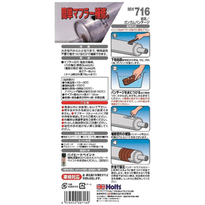 武蔵ホルト ガンガムバンテージ 4×110cm FC232SA-MH716-イメージ2