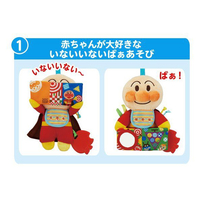 バンダイ ｼｶｹｲﾂﾊﾟｲｵﾃﾞｶｹｱﾝﾊﾟﾝﾏﾝ ベビラボ アンパンマン ～脳を育む