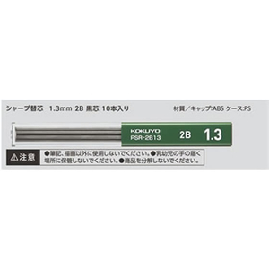 コクヨ シャープ替芯 1.3mm 2B FC93415-PSR-2B13-1P-イメージ3