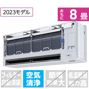 ダイキン 「工事代金別」 8畳向け 冷暖房エアコン【※前面パネル別売】 risora SXシリーズ ホワイト S253ATSSWS-イメージ1