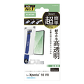エレコム Xperia 10 VII用ガラスフィルム 高透明 超簡単貼付ツール PM-X252FLGGT