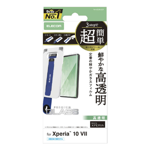 エレコム Xperia 10 VII用ガラスフィルム 高透明 超簡単貼付ツール PM-X252FLGGT-イメージ1