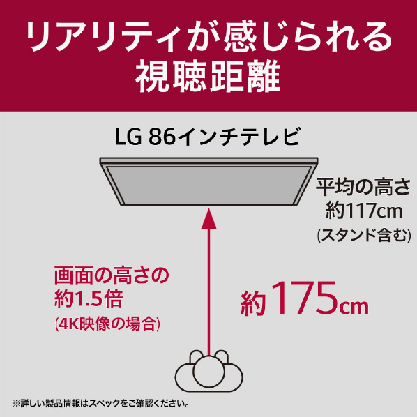 LGエレクトロニクス 86V型4Kチューナー内蔵4K対応液晶テレビ 86UT8000PJB webOS スタンド含む