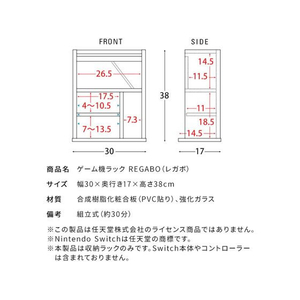 宮武製作所 ゲーム機ラック REGABO ホワイト FC938TB-GRK-005-イメージ10