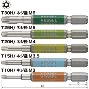 ベッセル（ＴＮ） 剛彩ビット　５本組　（片頭トルクス）　アソート６５ｍｍ GS5P-33-イメージ2