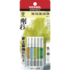 ベッセル（ＴＮ） 剛彩ビット　５本組　（片頭トルクス）　アソート６５ｍｍ GS5P-33-イメージ5