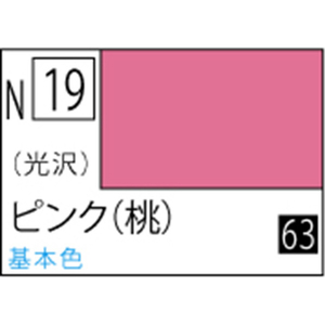 GSIクレオス アクリジョン ピンク(桃) 光沢【N19】 アクリジヨンN19ピンクN GSIクレオス アクリジョン ピンク(桃) 光沢【N19】 アクリジヨンN19ピンクN