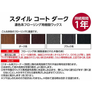 リンレイ スタイルコートダーク FC06631-イメージ2