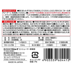 リンレイ スタイルコートダーク FC06631-イメージ3