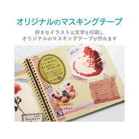 ★専用★ マスキングテープ　(A4) エレコム マスキングテープラベル用紙／TAPEシリーズ｜EDT-MTH