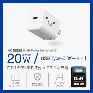 エレコム USB Power Delivery 20W AC充電器(C×1) しろちゃん MPA-ACCP6820WF-イメージ2