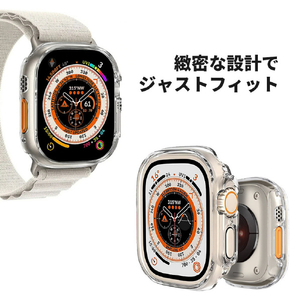 TF7 Apple Watch Ultra 49mm用ハードケース Air Skin クリア TF72714-イメージ5