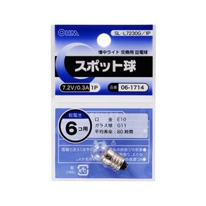 オーム電機 交換用スポット球 SL-L7230G/1P オーム電機 交換用スポット球 SL-L7230G/1P