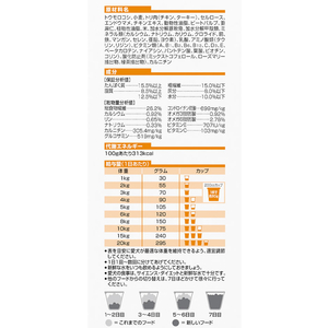日本ヒルズ・コルゲート サイエンス・ダイエット シニアライト 小粒1.4kg FC341PJ-10949J-イメージ3