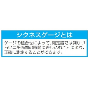 エスコ シクネスゲージ 76mm 13枚組 FCD480F-EA688MC-11-イメージ6
