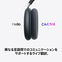 Apple MHWK4ZA/A AirPods Max 2 ミッドナイト|エディオン公式通販