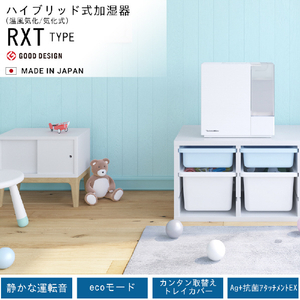 ダイニチ 700ml/h 6．3Lタンク ハイブリッド式加湿器 サンドホワイト HD-RXT726-W-イメージ2
