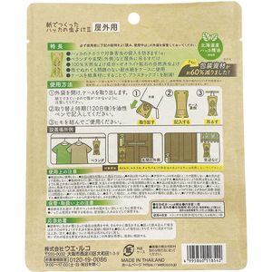 ウエ・ルコ 紙でつくったハッカの虫よけII 屋外用 FCG536V-イメージ2