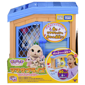 タカラトミー だっこしてネルン&フレンズ ママサプライズ!うさぎのファミリー ﾀﾞﾂｺｼﾃﾈﾙﾝﾏﾏｻﾌﾟﾗｲｽﾞｳｻｷﾞ-イメージ11