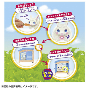 タカラトミー だっこしてネルン&フレンズ ママサプライズ!うさぎのファミリー ﾀﾞﾂｺｼﾃﾈﾙﾝﾏﾏｻﾌﾟﾗｲｽﾞｳｻｷﾞ-イメージ3