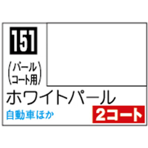 GSIクレオス Mr.カラー ホワイトパール【C151】 C151ホワイトパ-ルN GSIクレオス Mr.カラー ホワイトパール【C151】 C151ホワイトパ-ルN