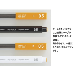 コクヨ シャープ替芯 0.3mm B FC93416-PSR-B03-1P-イメージ4