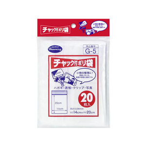 ニッコー チャック付きポリ袋 0.04×140×200mm 20枚 FC07438-G-5-イメージ1