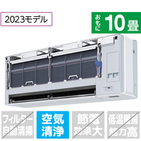 ダイキン 「工事代金別」 10畳向け 冷暖房エアコン【※前面パネル別売】 risora SXシリーズ ホワイト S283ATSSWS