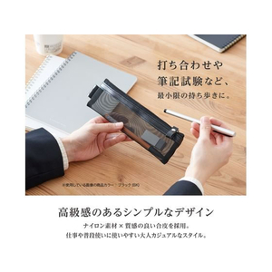 セキセイ ベルポスト メッシュケース スリムPENサイズ ブラック FC544PN-BP-6631-60-イメージ5
