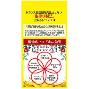 黒ばら本舗 黒ばら 純椿油 72mL FC595RH-イメージ2