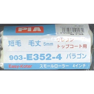 インダストリーコーワ Sスペア ボンパラゴン5mm4インチ2本入 FC110HT-8066095-イメージ1