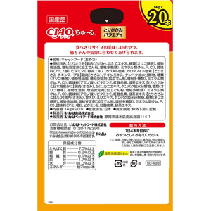 いなば ちゅーる とりささみバラエティー 20本 FCJ194C-イメージ3