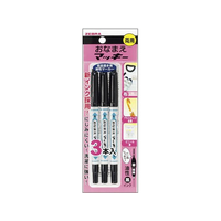ゼブラ おなまえマッキー 両用 細字・極細 3本 FC702TA-P-YYTS7-BK3
