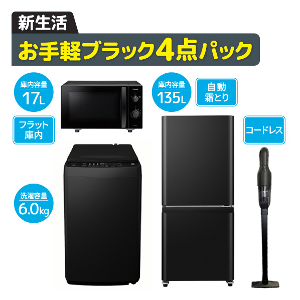 ひとり暮らし向け家電・グッズ特集 家電と暮らしのEDIONネットショップ