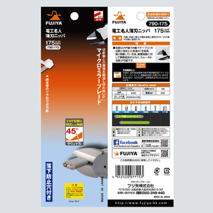 フジ矢 電工名人薄刃ニッパ 790-175-イメージ8