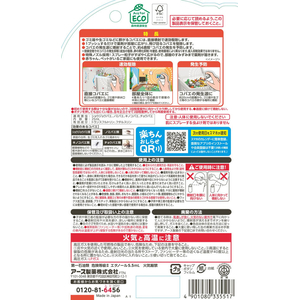 アース製薬 コバエ 1プッシュ式スプレー 90回分 25mL FCG812V-イメージ2
