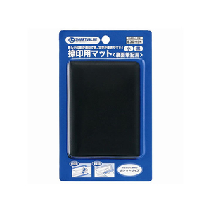 スマートバリュー 捺印用マット 小 75×100 FC29414-B480J-BK-イメージ1