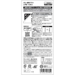 サンスター ガム・歯間ブラシ L字型 SSSS 10本入 FC771PY-イメージ2