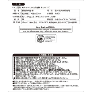 ジェックス メダカ元気 飼育鉢 みかげ 370 FCD969M-11905-イメージ7