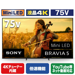 SONY 75V型4Kチューナー内蔵4K対応液晶テレビ BRAVIA 5 K-75XR50 SONY 75V型4Kチューナー内蔵4K対応液晶テレビ BRAVIA 5 K-75XR50