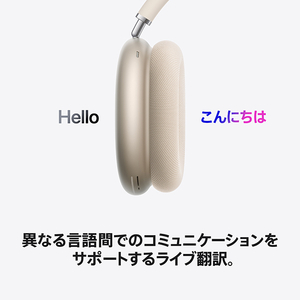 Apple AirPods Max 2 スターライト MHWL4ZA/A-イメージ7