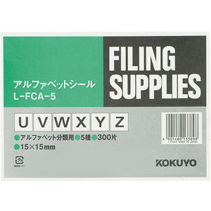 コクヨ アルファベットシール(管理表示) U~Y・Z5種 各60片 FC01891-L-FCA-5-イメージ1