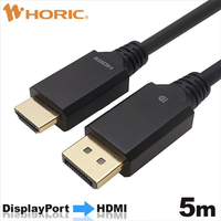 ホ－リック Displayport→HDMI変換ケーブル 5m DPHA50715BB