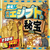 宝島社 発見! エジプトの秘宝BOOK ﾊﾂｹﾝｴｼﾞﾌﾟﾄﾉﾋﾎｳBOOK-イメージ1