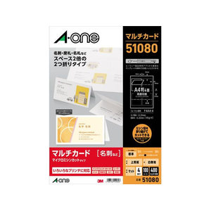 エーワン マルチカード 名刺長辺2つ折タイプ 4面 A4 100シート F834174-51080-イメージ1