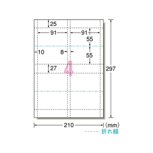 エーワン マルチカード 名刺長辺2つ折タイプ 4面 A4 100シート F834174-51080-イメージ2
