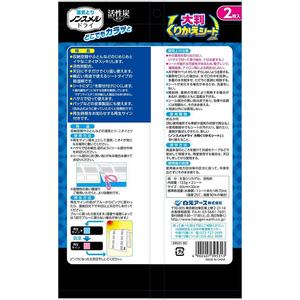 白元アース ノンスメルドライ どこでもカラッと大判くりかえシート 2枚 FCU1932-イメージ2