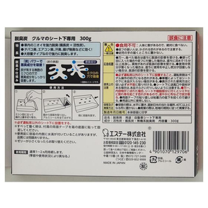 エステー クルマの脱臭炭シート 下専用 300g FCU3431-イメージ2