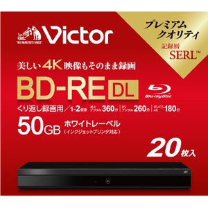 ビクター 録画用BD-RE DL 50GB 1-2倍速 インクジェットプリンター対応 20枚入り ホワイト VBE260NP20J4-イメージ1